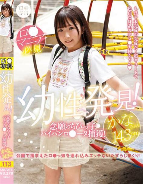 spank bangロリ|チビっ子ロリJD♡幼さの残るその身体も快楽には勝てず中出し .